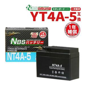 バイクバッテリー NT4A-5 YTR4A-BS互換 液入り充電済み 充電済み 1年補償付 新品 バイクパーツセンター
