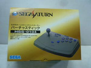 未使用 セガ　SEGASATURN セガサターン バーチャスティック　HSS-0104/ＳＥＧＡ テレビゲーム