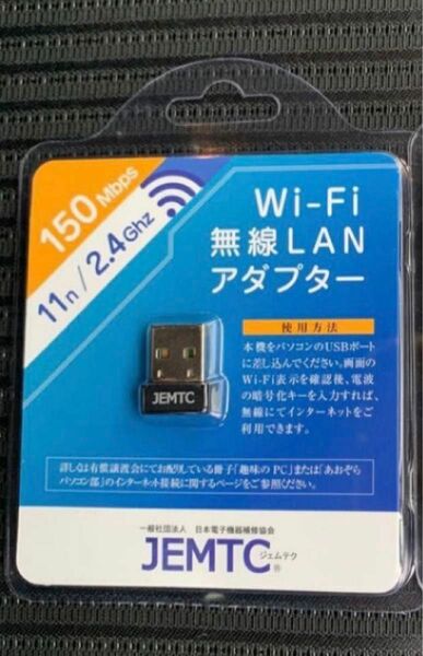 Wi-Fi無線LANアダプター