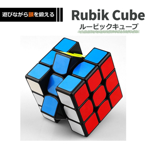 ルービックキューブ 知育玩具 3×3×3 マジックキューブ スピードキューブ 脳トレ 脳トレーニング 6面6色 立体パズルの画像1