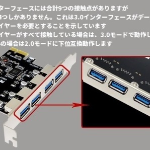 新品 PCI-E接続 USB3.0拡張カード 4ポート 増設ボード PC内蔵型 ロープロファイル 最大5Gbps Windows対応 送料安の画像3