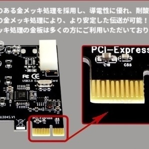 新品 PCI-E接続 USB3.0拡張カード 4ポート 増設ボード PC内蔵型 ロープロファイル 最大5Gbps Windows対応 送料安の画像2