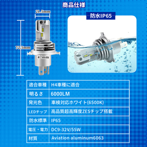 LEDヘッドライト ヤマハ セロー225WE/セロー225W対応 H4 バルブ HI/LO バイク 電球 ホワイト ランプ 前照灯 互換 YAMAHAの画像7