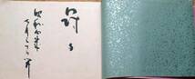 f24040314〇風流冠句集 冠句集 ヤクソク クスリ 俳句 天地人 滋賀県 昭和４年〇和本古書古文書_画像2