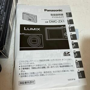 Panasonic LUMIX デジタルカメラ DMC-ZX1 コンパクトデジタルカメラ デジタルカメラ 通電確認済 取説 箱あり ケース まとめて 保管品の画像5