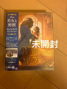 美女と野獣 MovieNEX コレクション【DVD・Blu-rayセット】