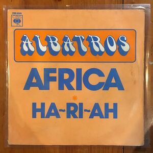 Albatros / Africa - Ha Ri Ah ORGANIC MUSIC OBSCURE SOUND 7inch Rare!