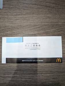 最新　マクドナルド株主優待券一冊(6枚)