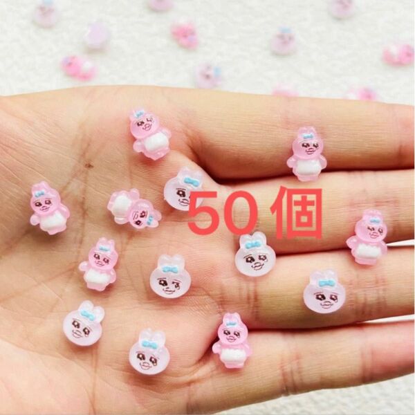 ネイルパーツ☆おぱんちゅうさぎ　50ピース