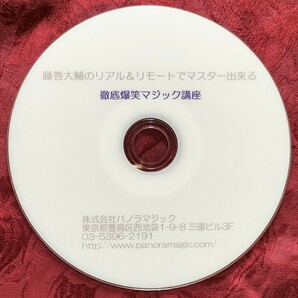 【★とにかく 笑いに こだわった！ リモート マジック 手品 奇術 DVD ★】の画像2