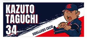 CREWオリジナル選手イラストタオル　田口麗斗　東京ヤクルトスワローズ