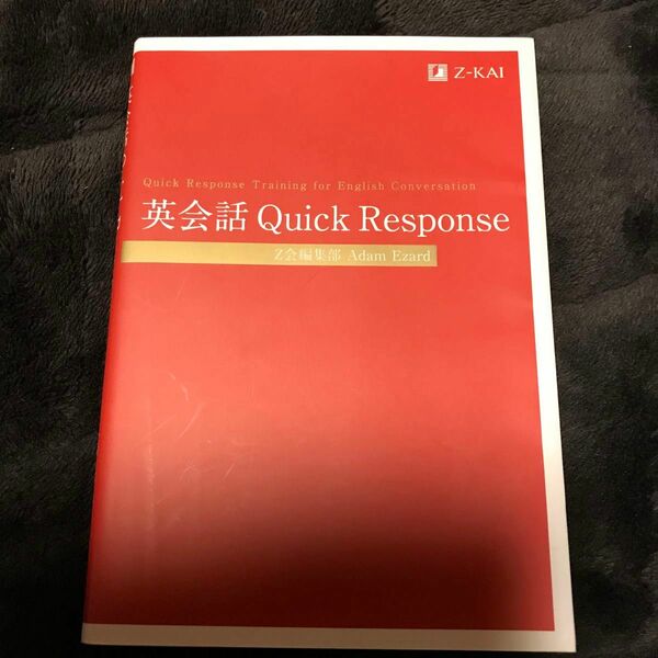 英会話Ｑｕｉｃｋ　Ｒｅｓｐｏｎｓｅ Ｚ会編集部／著　Ａｄａｍ　Ｅｚａｒｄ／著