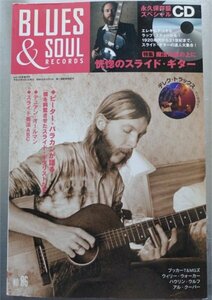 雑誌 Blues & Soul Records No.86 特集　恍惚のスライド・ギター 1CD付