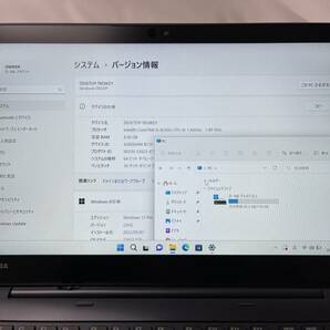 ★1円～スタート！東芝 dynabook D83/DP ◆Intel Core i5-8250U @ 1.60GHz ◆メモリ8GB/SSD128GB ※Windows 11【ジャンク品】887の画像8