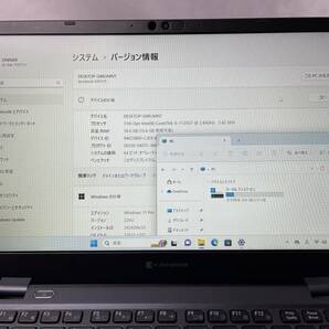 ★1円～スタート！東芝 dynabook G83/HS ◆Intel Core i5-1135G7 @ 2.40GHz ◆メモリ16GB/SSD256GB ※Windows 11【ジャンク品】903の画像7