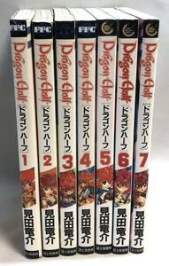 ◇ドラゴンハーフ　見田竜介　全7巻　富士見書房