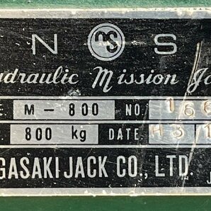 自然降下 長崎ジャッキ M-800 ミッションジャッキ 800kg NAGASAKI JACK 【現状品】の画像9