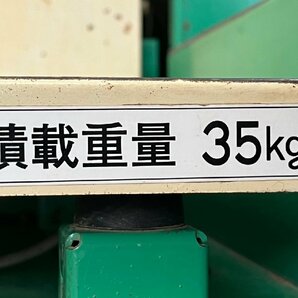 送料要見積 埼玉県 引取推奨 ホクエツ 三男 RP-30 米袋リフター 積載重量35kg 100V 北越物産 【現状品】の画像4