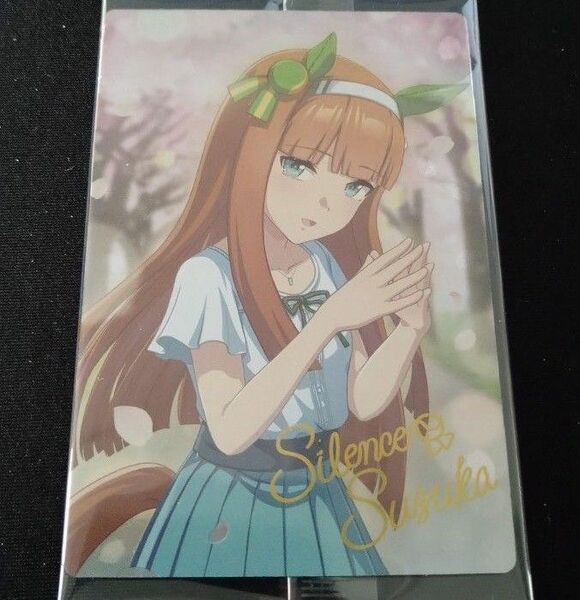 新品 30.サイレンススズカ：スペシャルカード　ウマ娘 ウエハース第7R