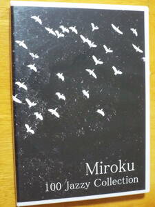 Miroku / 100 jazzy Collection ◇2枚組CD◇ヌジャベス/ DJ RYOW /ジャズ・リベレーターズ/エレン・マキルウェイン/シンサイト・トリオ