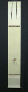 Art hand Auction JY163◆◇Goi Kinsui Sarutahiko God with box◇◆Hanging scroll Autumn Happy, Painting, Japanese painting, person, Bodhisattva