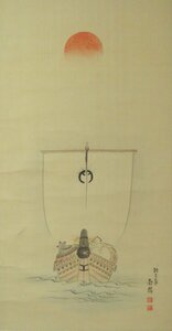 ◆◇掛軸 碇南嶺 宝船図 半切立 hanging scroll◇◆普段掛け めでた掛け 茶道 煎茶道 JY1878