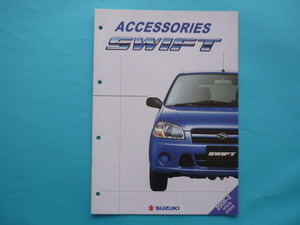 ＳＵＺＵＫＩ【カタログ】スイフト　アクセサリー／２００５年２月☆スズキ SWIFT ACCESSORIES