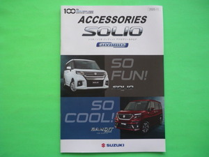 ＳＵＺＵＫＩ【カタログ】ソリオ　ソリオ バンディット　アクセサリー／２０２０年１１月☆スズキ　ＳＯＬＩＯ　ACCESSORIES