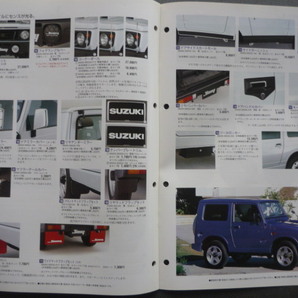 ＳＵＺＵＫＩ【カタログ】ジムニー アクセサリー／１９９８年１月☆スズキ ＪＩＭＮＹ ＡＣＣＥＳＳＯＲＩＥＳの画像6