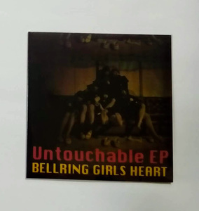 BELLRING少女ハート CD Untouchable EP & EPEP EP セット ★未開封★即決★