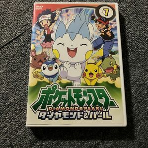 ポケットモンスター ダイヤモンド＆パール 7 DVD