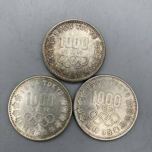 K04030 東京オリンピック1000円銀貨 3枚セット 五輪 1964年 昭和39年 千円 銀貨 硬貨 造幣局 記念硬貨 おまとめ