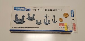 【未使用】1/700 ファインモールド 日本海軍 アンカー・菊花紋章セット プラモデル ナノドレッド700 FINEMOLDS