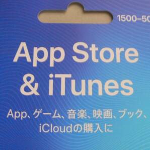 iTunesカード 2000円分 バリアブルコード 取引ナビ通知の画像1