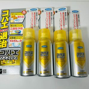 コバエワンプッシュ　プレミアム　4個セット