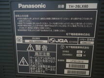 ★Panasonic　VIERA　26型液晶テレビ　TH-26LX60　B-CASカード＆リモコン付き　2006年製★パナソニック　松下電器産業　ビエラ_画像3