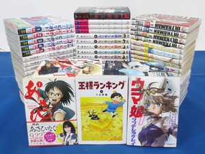 コミックまとめ売り≪3≫ 79冊セット★王様ランキング/ウマ娘 シンデレラグレイ/あさひなぐ/ブルーピリオド/東京喰種/ULTRAMAN 等 (5205)