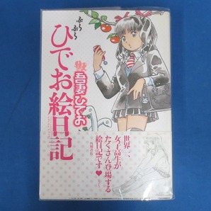 コミックまとめ売り≪6≫ 81冊セット★女性向け多め☆乙嫁語り/かぐや様は告らせたい/外科医エリーゼ/才川夫妻の恋愛事情 等 (5472)の画像7