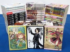 コミックまとめ売り≪14≫ 82冊セット★黒執事/乙嫁語り/ハクメイとミコチ/文豪ストレイドッグス/繰繰れ! コックリさん 等 (5289)