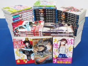 コミックまとめ売り≪A≫ 96冊セット★彼女、お借りします/ブラッククローバー/炎炎ノ消防隊/東京卍リベンジャーズ 等 (5415)