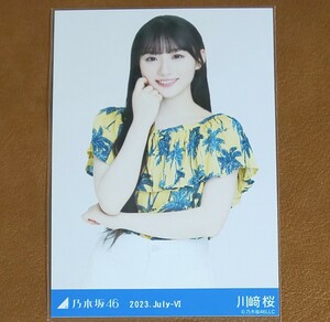 乃木坂46　川﨑桜　ハワイアン　会場限定生写真　チュウ　2023.July-Ⅵ　沖縄公演