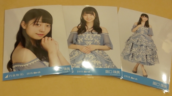 乃木坂46 阪口珠美 紅白2018衣装 生写真 3種コンプ 2019.March