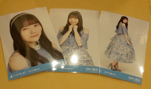 乃木坂46 田村真佑 紅白2018衣装 生写真 3種コンプ 2019.March
