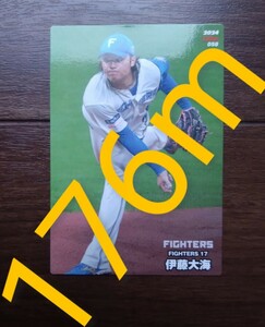 ★伊藤大海★日本ハムファイターズ★★エラーカード★身長１７６m★プロ野球チップス★ 2024★第1弾 　カルビー