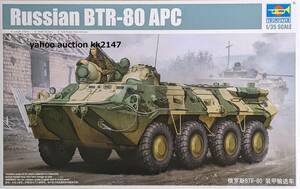 ソビエト軍 BTR-80 装甲兵員輸送車 （1/35スケール 01594）