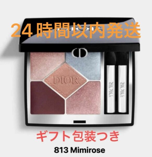 ②ディオール DIOR ディオールショウ サンク クルール813 ミミローズ アイシャドウ 限定 Mimirose