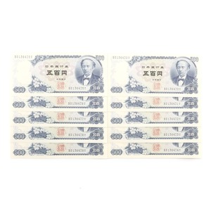 National Printing Bureau 国立印刷局 旧札 五百円札 ☆ほぼピン札☆ 連番10枚 岩倉具視 500円札 10枚 No.1 紙幣 【Y202723001】未使用