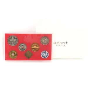 Japan MINT 造幣局 貨幣セット ミントセット 1991年 平成3年 No.1 貨幣 【Y111024027】未使用