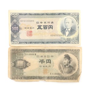 Ministry of Finance 大蔵省 旧札 千円札 五百円札 聖徳太子/岩倉具視 1000円札/500円札 各1枚 紙幣 【M131324001】中古