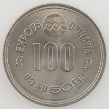 Ministry of Finance 大蔵省 EXPO(70/75) オリンピック(札幌) 記念硬貨 百円 100円硬貨 29枚 貨幣 【Y202522012】中古_画像9